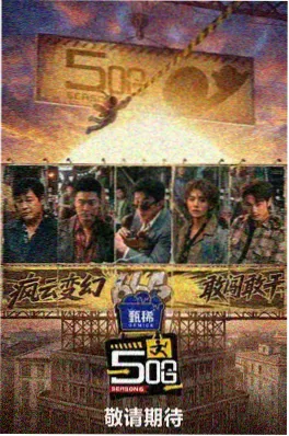 幕后资讯推荐