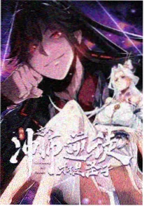 落子无悔动画海报
